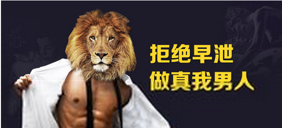 早泄治疗的误区有哪些？治疗早泄的合理方法