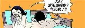 男人次早泄正常吗？看了就知道