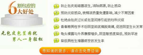 小孩包皮过长需要做手术吗？医生告诉你，该不该帮小孩割包皮