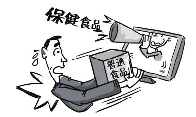 【高价保健品实为糖果片】思考:为何患者相信网购的“保健品”?
