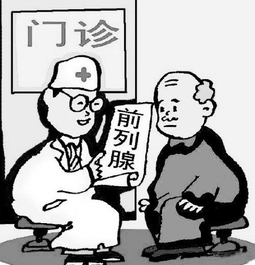 淮安前列腺的治疗费用是多少【实看医院收费明细】