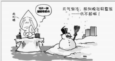 【立冬】不要让男性性功能陪你起立冬!