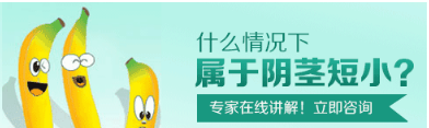 阴茎越来越小是什么原因?又躺枪!