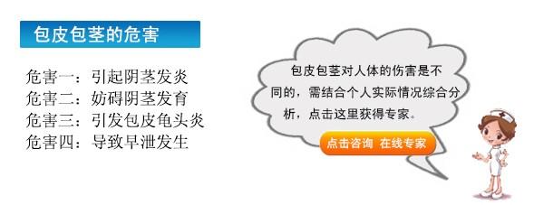 27还包茎定要手术吗【网友】你还能再晚点吗？