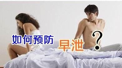 刚进去就想射什么原因？预防男性早射的3种方法，你做到了吗？