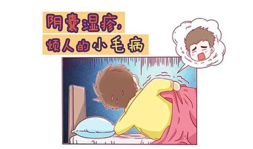 我有阴囊湿疹，怎么治疗啊【分享】2个治疗方法！