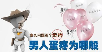 睾丸疼要不要紧?附:3种睾丸疼的现象!