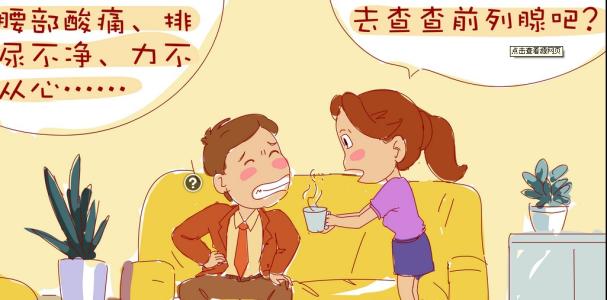 阴襄潮湿,晚上小便多怎么回事？这是『前列腺』警示...