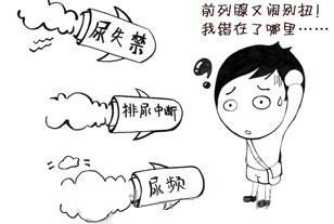 前列腺发炎恢复般要多久？2周时间能恢复吗？