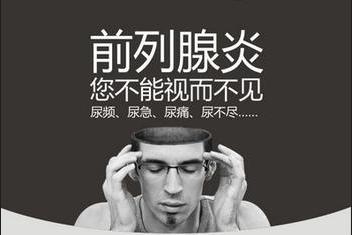 男人前列腺炎会影响勃起吗？不只是炎症的原因...