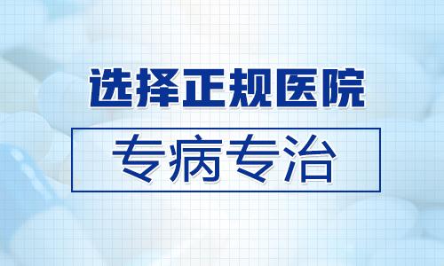 26岁割包皮会不会再次发育？很多患者都说...