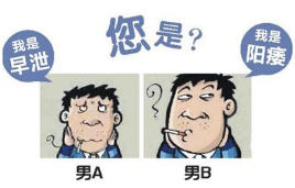 早泄，硬度不够吃什么？分清楚病症重要