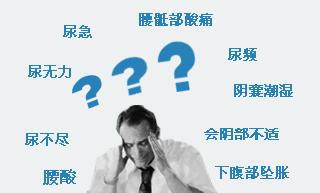 撒尿后面是白色液体，尿道口也有白色的东西，是什么情况？