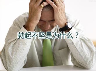 男性勃起硬度跟年龄的关系  你是哪种？