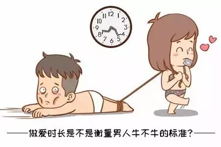 男性多久射算正常【性生活时间，自己做主】