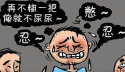 得了前列腺增生怎么治疗好【3种方法】你知道你适合哪种吗？