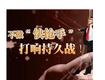 怎么判断早泄?自测:你是不是“快男”!