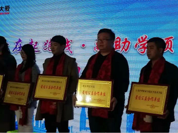 淮安博爱医院获“最佳公益合作单位奖”殊荣
