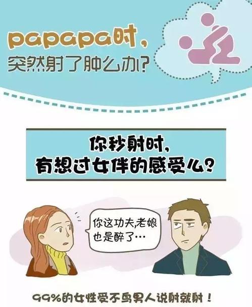 男性早泄需要治吗？“快”男 莫因费用放弃性福