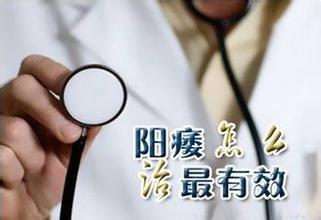 淮安医院阳痿都是怎么治疗的?让男人重见性福!