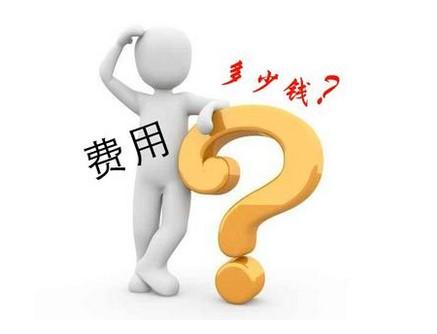 淮安治疗阳痿大概需要多少钱？拒***“省钱” 揭秘阳痿费用！